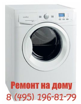 Люберцы Ремонт стиральных машин Mabe