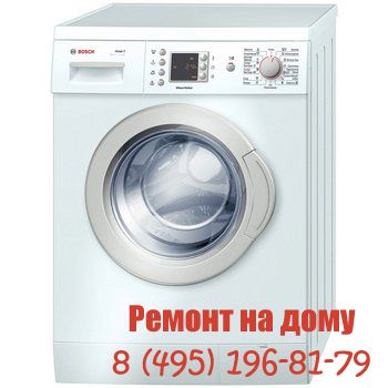Ремонт стиральных машин Bosch в Москве