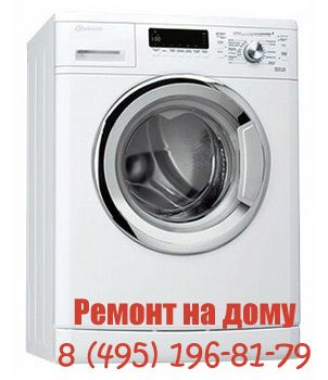 Люберцы Ремонт стиральных машин Bauknecht