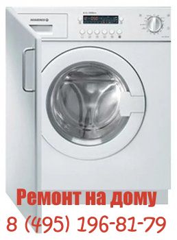 Люберцы Ремонт стиральных машин ROSIERES